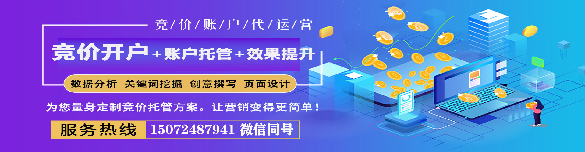 绥阳百度推广托管