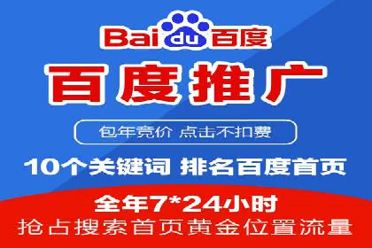 百度竞价排名案例：如何快速提升品牌知名度